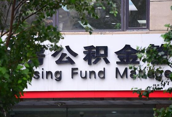 黄山公积金咋取出来（怎么取住房公积金里的钱）